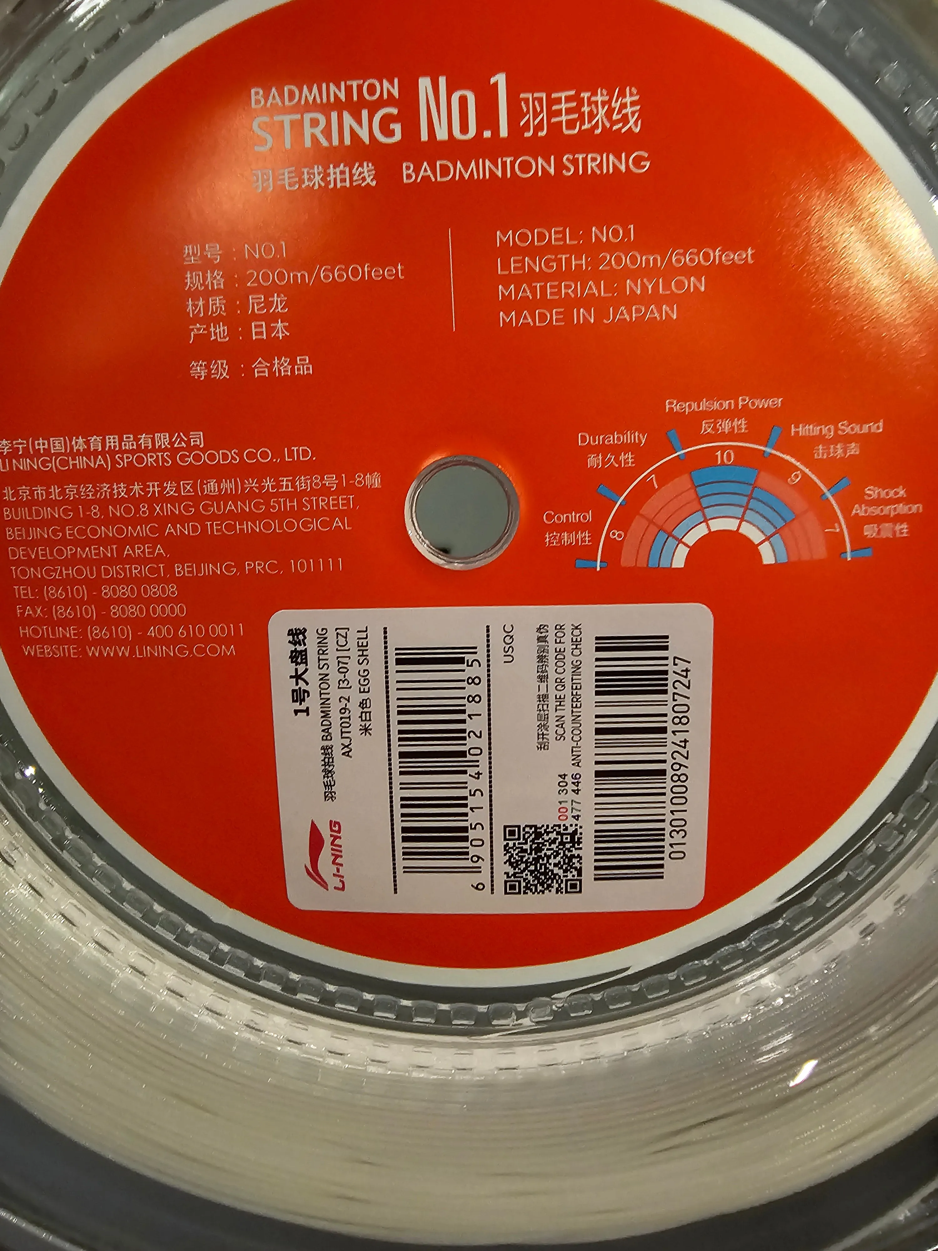Li-Ning No.1 Badminton String Reel 200m